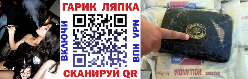ГАШ гарик  Купить  Камызяк 
